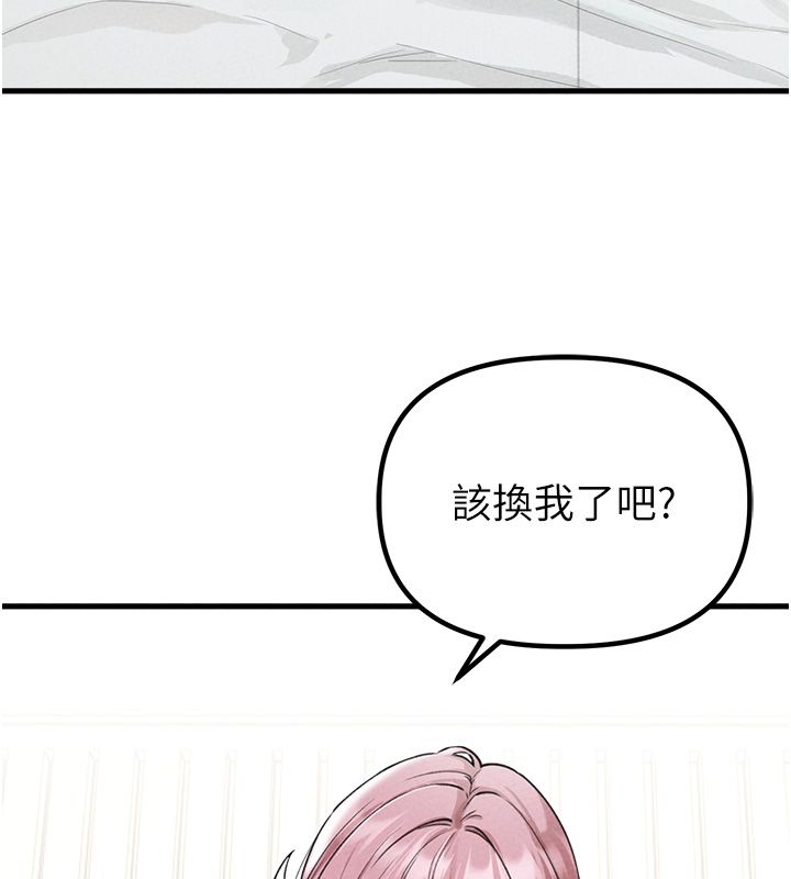 男人配额制第58話-被一男一女進攻的可娟