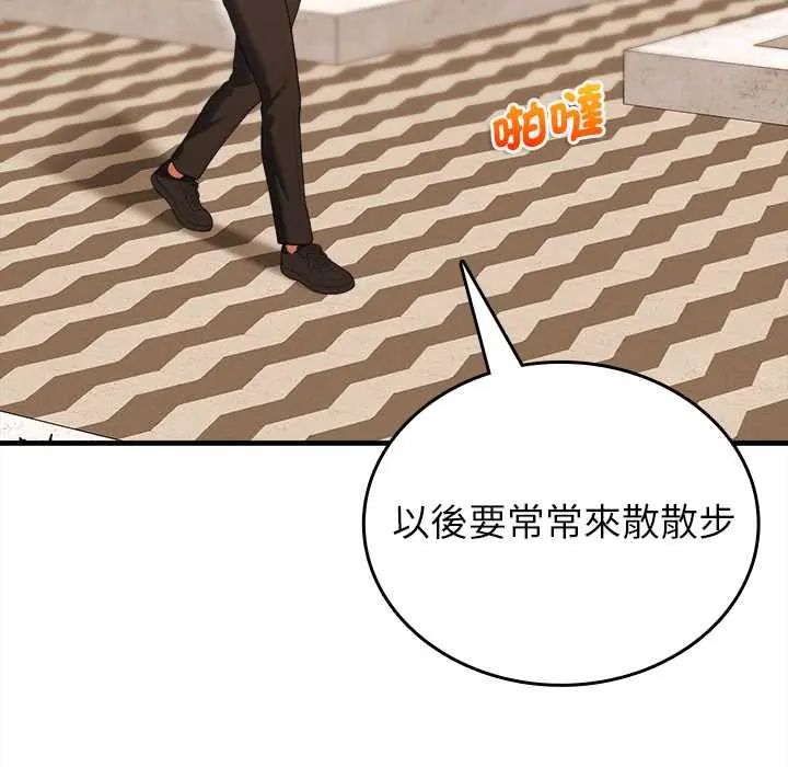 不一样的甜点第11話