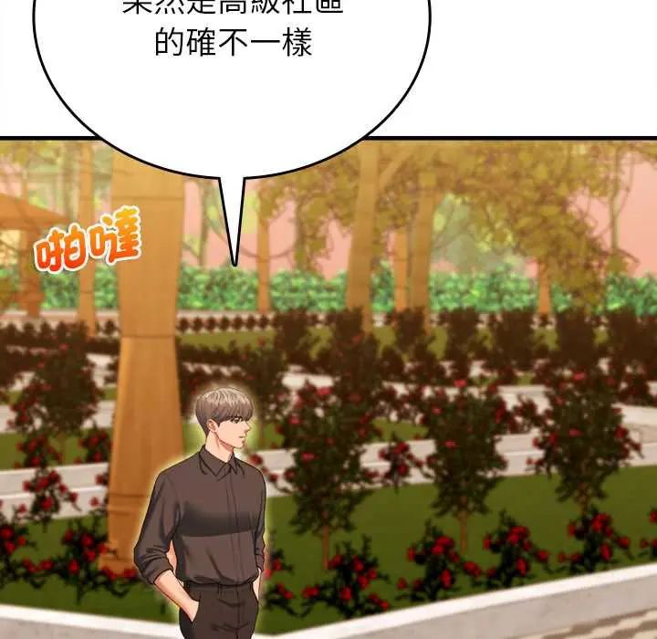 不一样的甜点第11話