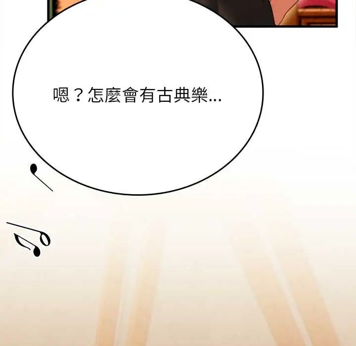 不一样的甜点第11話