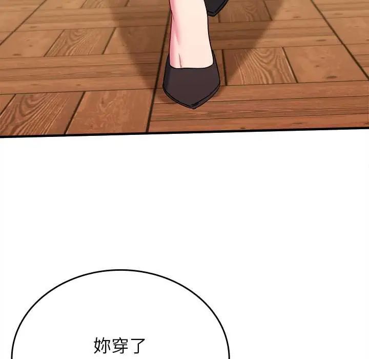 不一样的甜点第11話