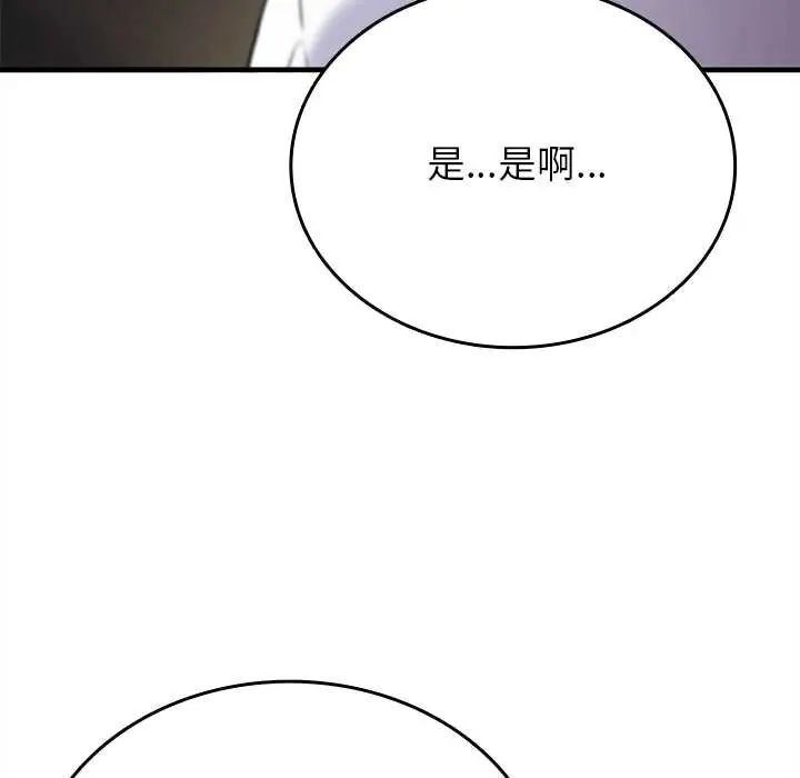 不一样的甜点第11話