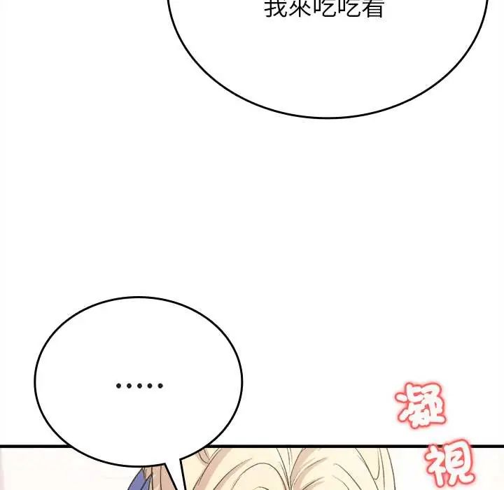 不一样的甜点第11話