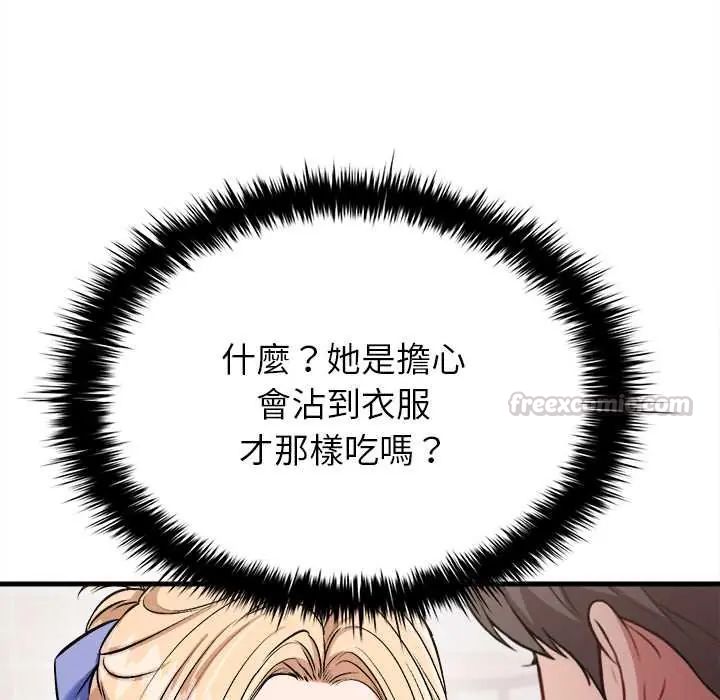 不一样的甜点第11話