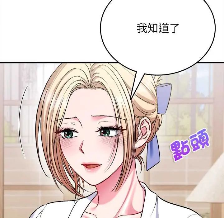 不一样的甜点第11話