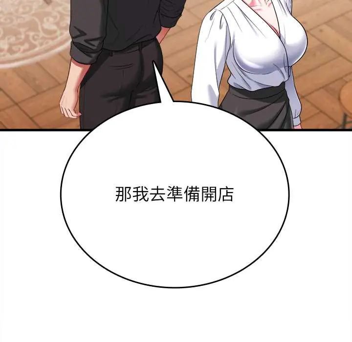 不一样的甜点第11話
