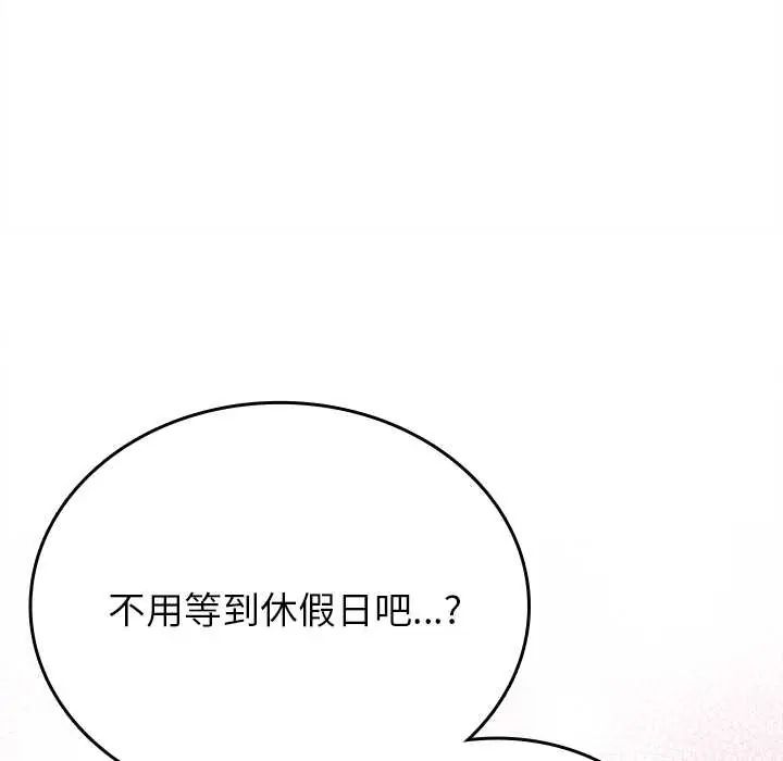 不一样的甜点第11話