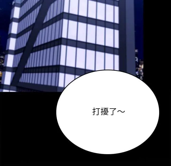 不一样的甜点第11話