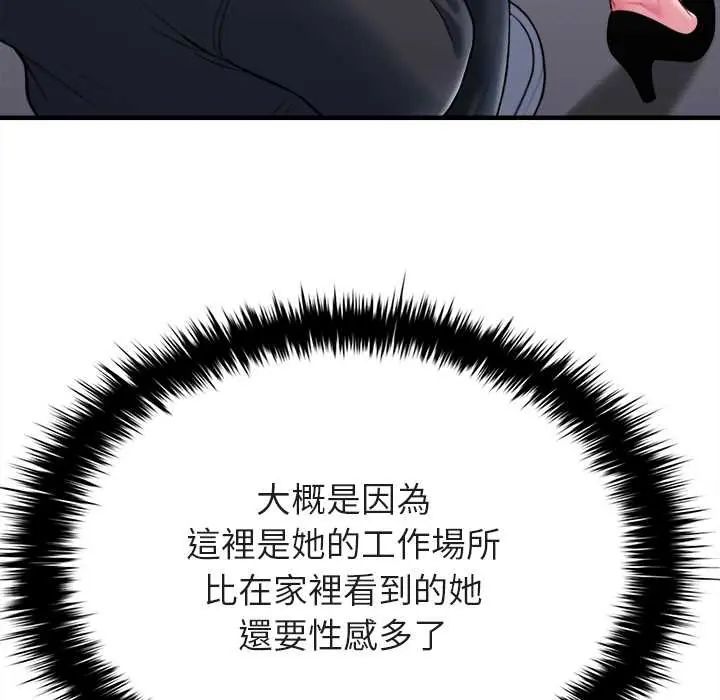 不一样的甜点第11話