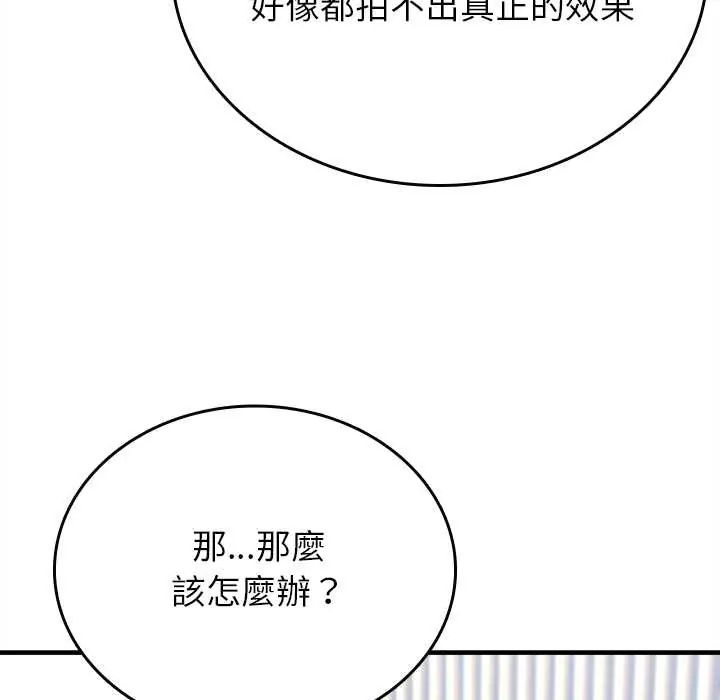 不一样的甜点第11話