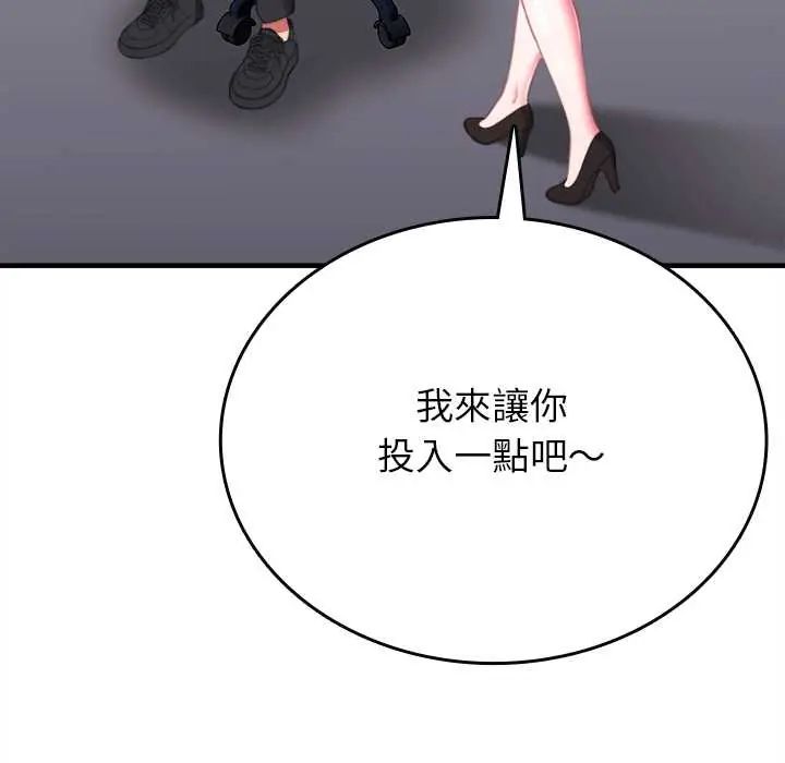 不一样的甜点第11話