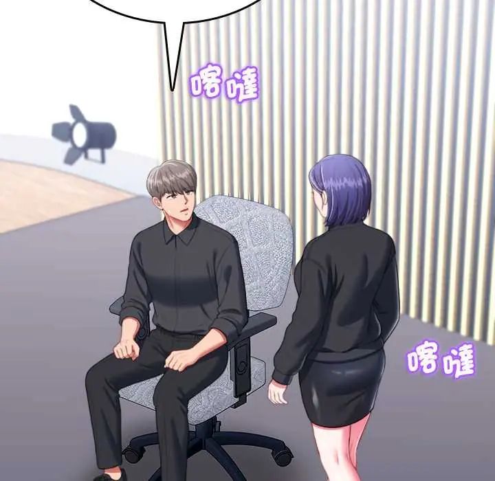 不一样的甜点第11話