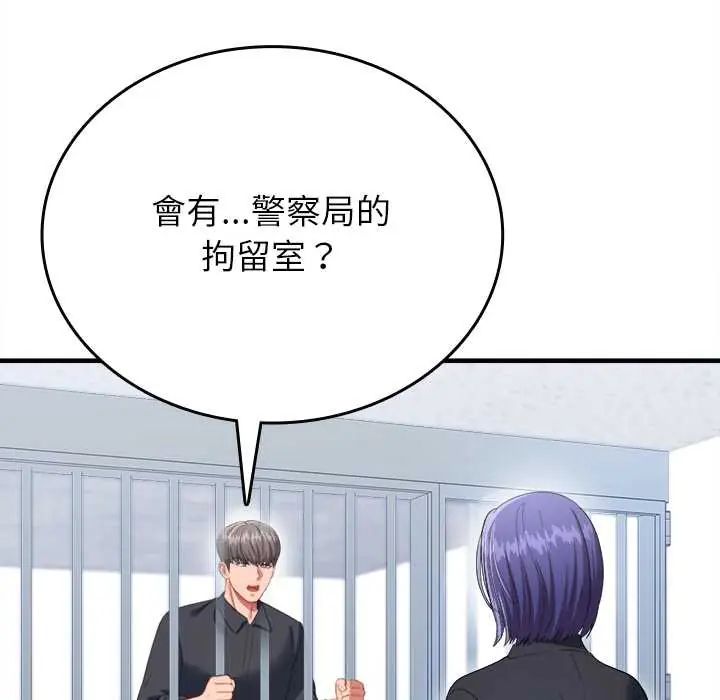 不一样的甜点第11話