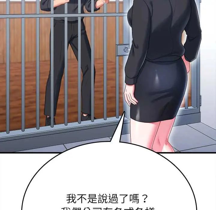 不一样的甜点第11話