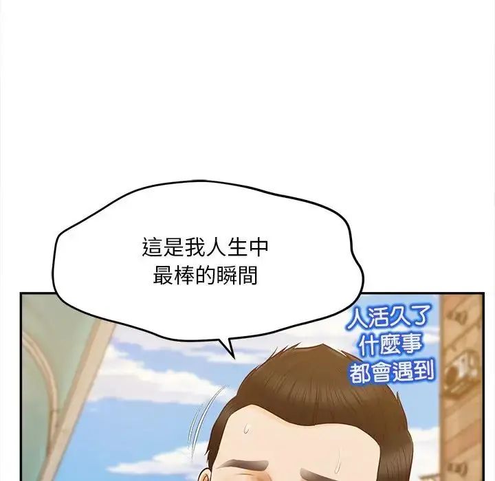 无限轮回的一天第20話