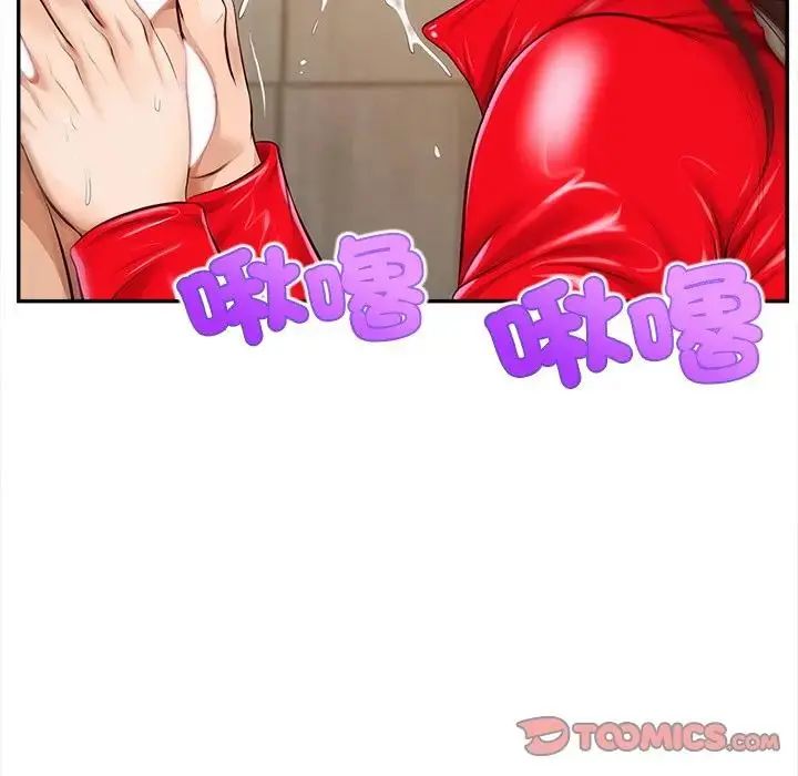 无限轮回的一天第20話