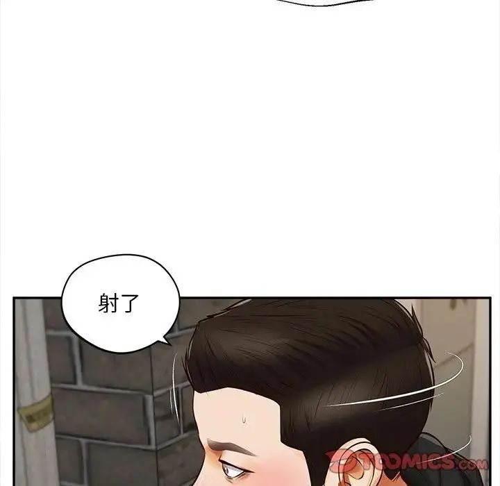 无限轮回的一天第20話