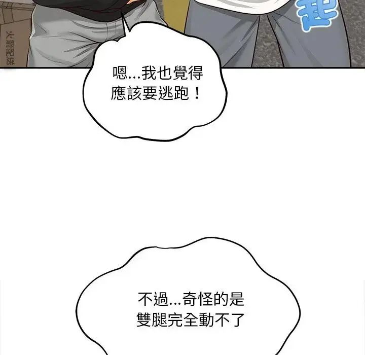 无限轮回的一天第20話