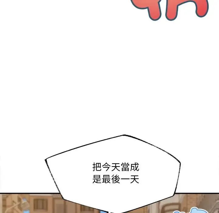 无限轮回的一天第20話
