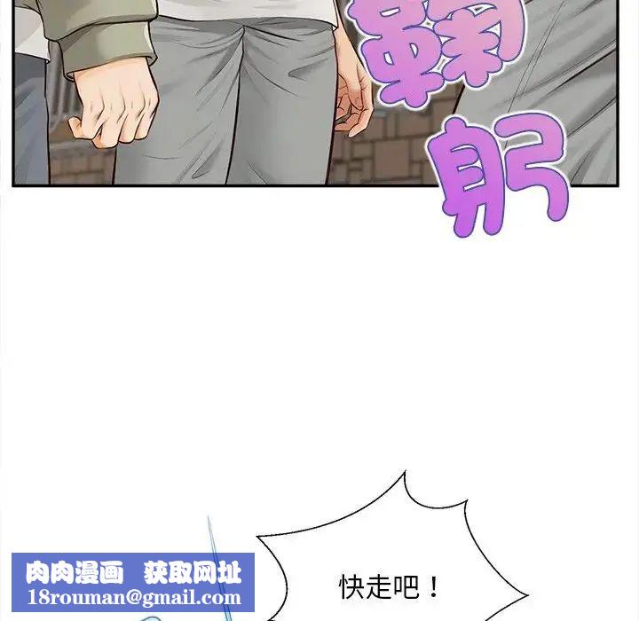 無限輪廻的一天第20話