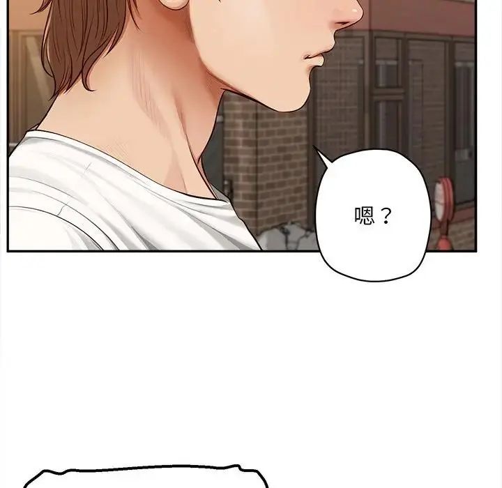 无限轮回的一天第20話