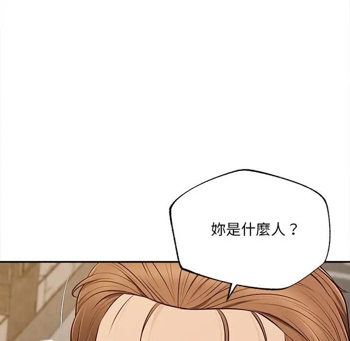 无限轮回的一天第20話