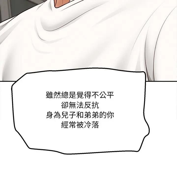 无限轮回的一天第20話