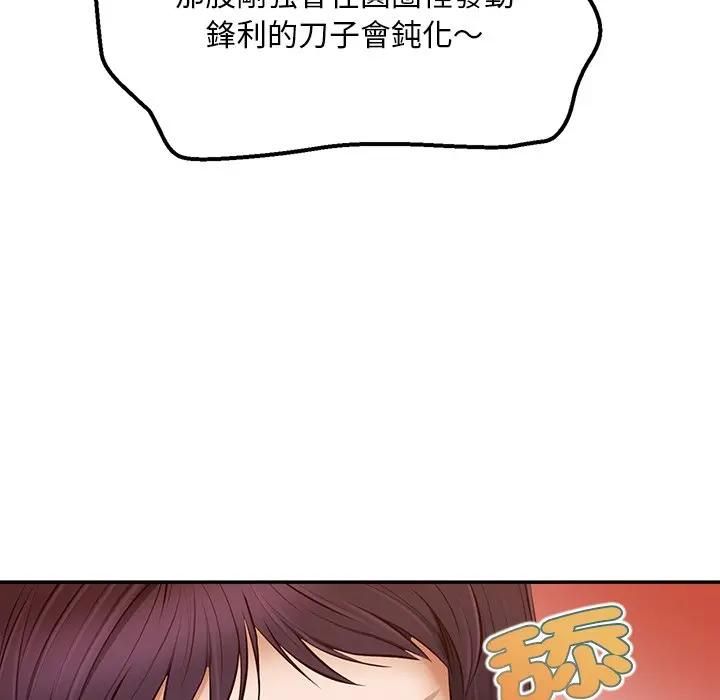 无限轮回的一天第20話