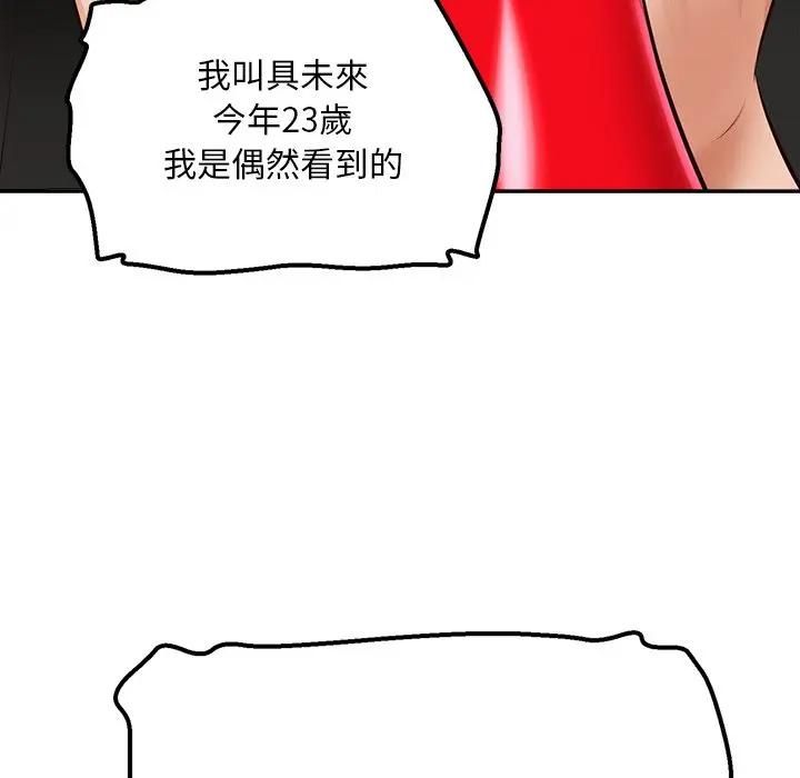 无限轮回的一天第20話