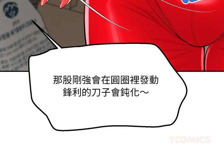 无限轮回的一天第21話