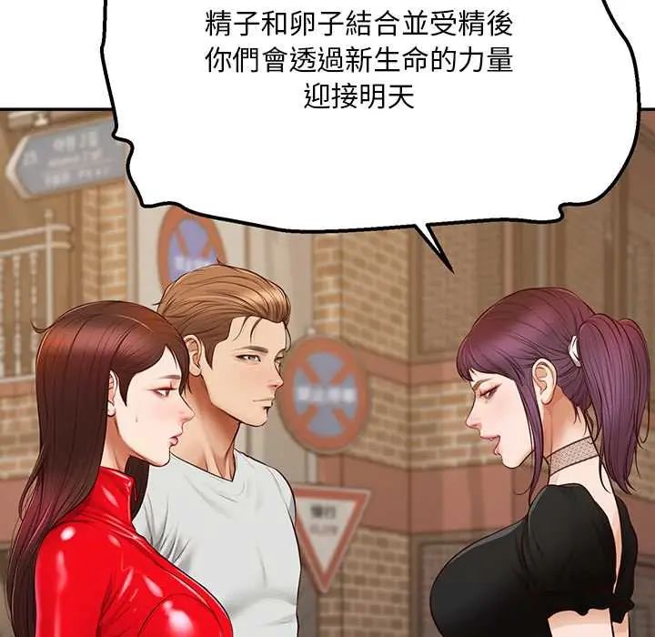无限轮回的一天第21話