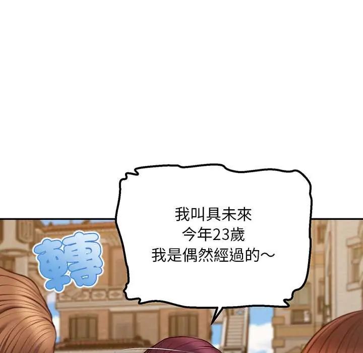 无限轮回的一天第21話