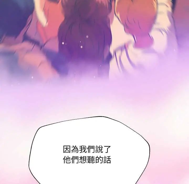 无限轮回的一天第21話
