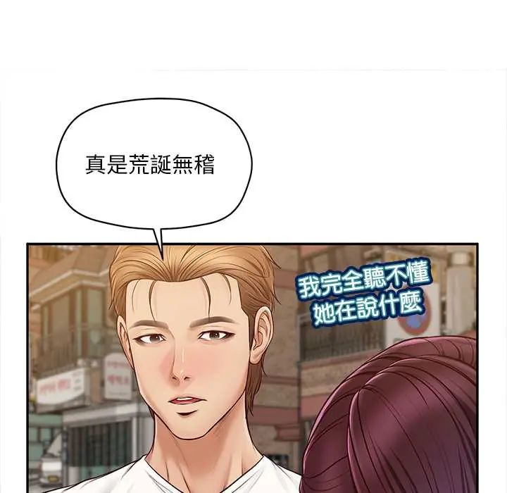 无限轮回的一天第21話