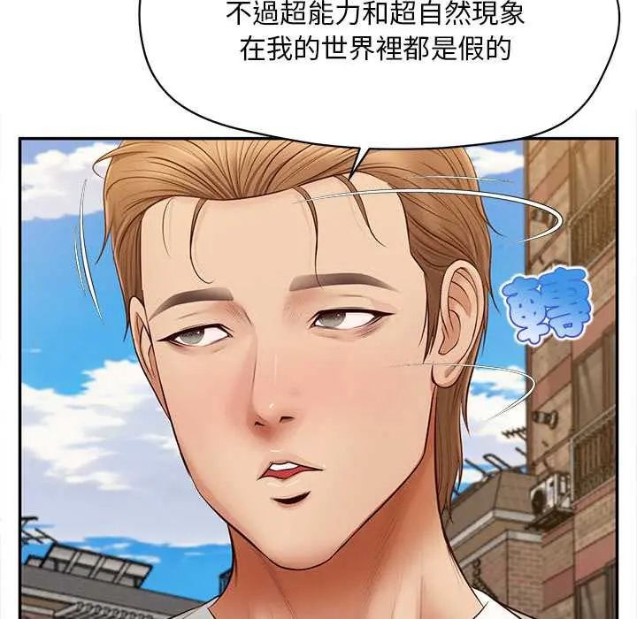无限轮回的一天第21話