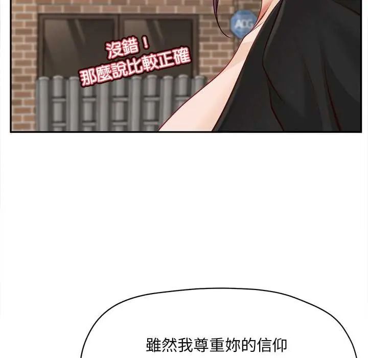 无限轮回的一天第21話
