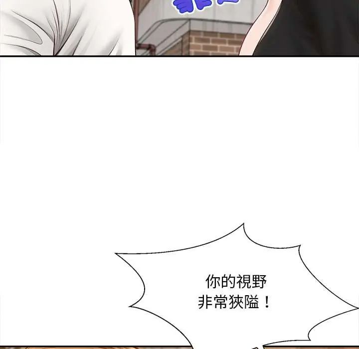 无限轮回的一天第21話