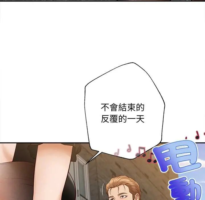 无限轮回的一天第21話