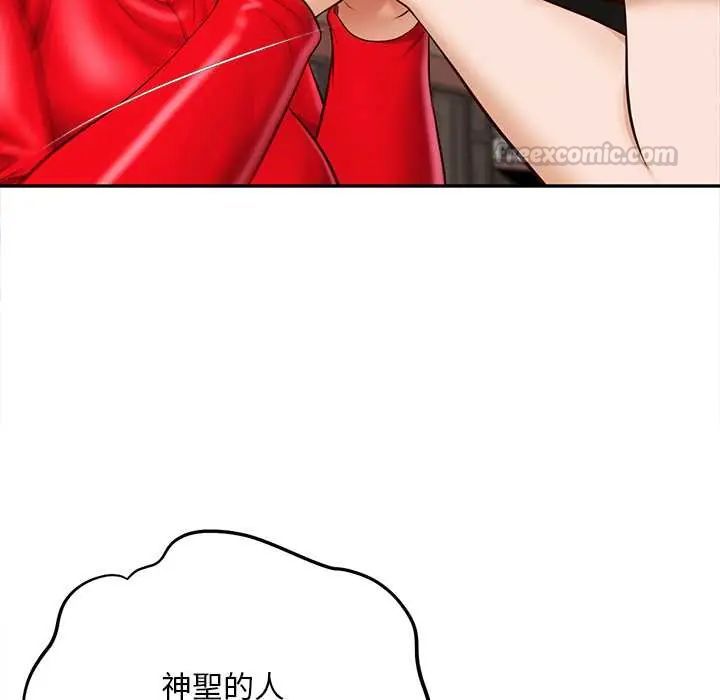 无限轮回的一天第21話