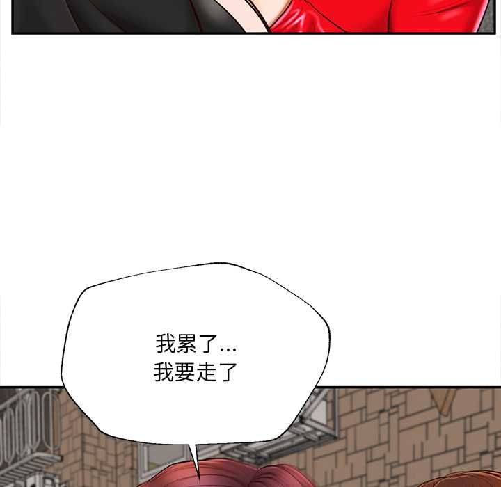 无限轮回的一天第21話
