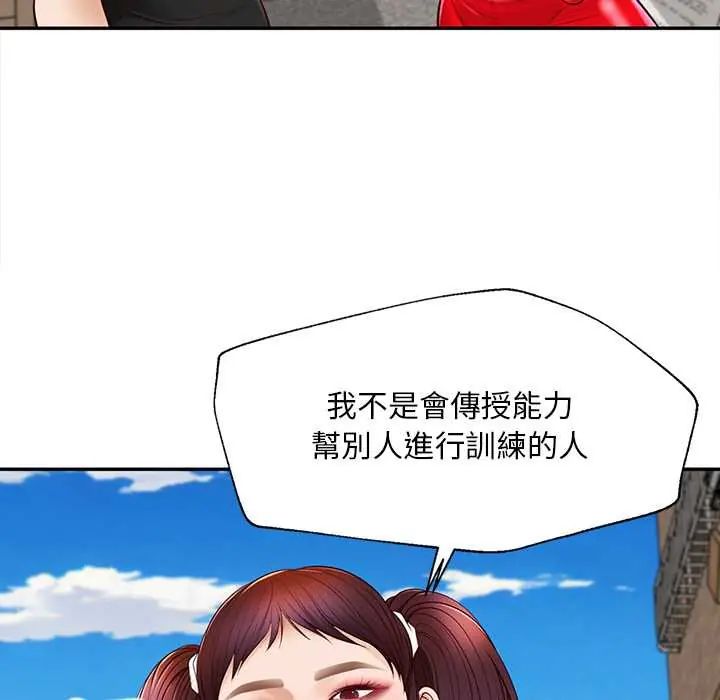 无限轮回的一天第21話