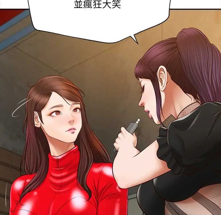 无限轮回的一天第21話