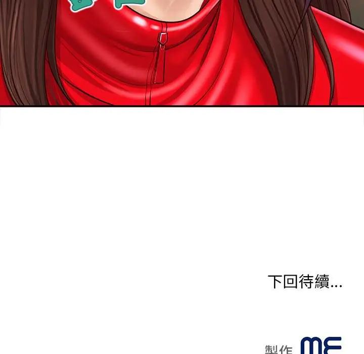 无限轮回的一天第21話