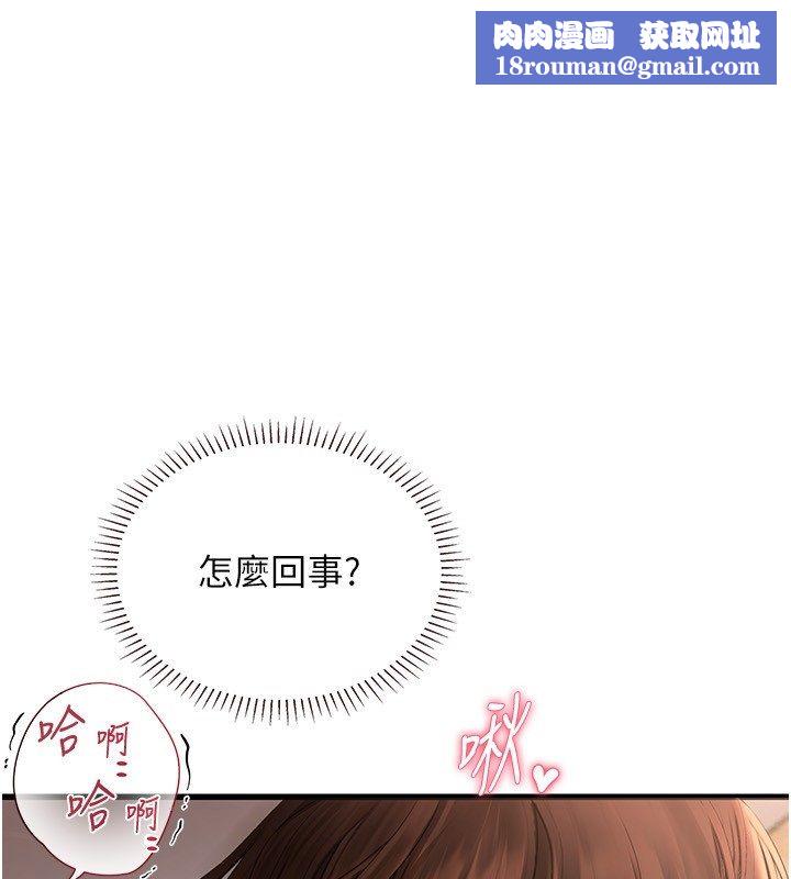 理想型縯算法第8話-不怕被妳男友聽見?