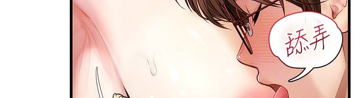 理想型演算法第8話-不怕被妳男友聽見?