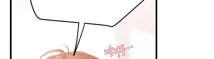 理想型演算法第8話-不怕被妳男友聽見?