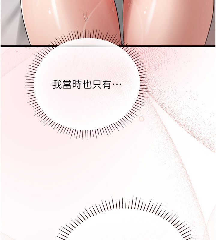 理想型演算法第8話-不怕被妳男友聽見?