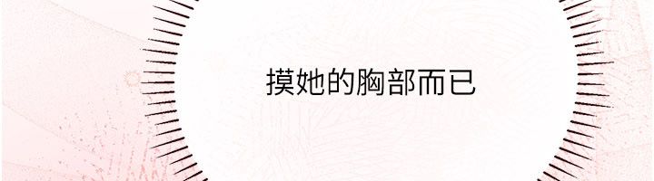 理想型演算法第8話-不怕被妳男友聽見?