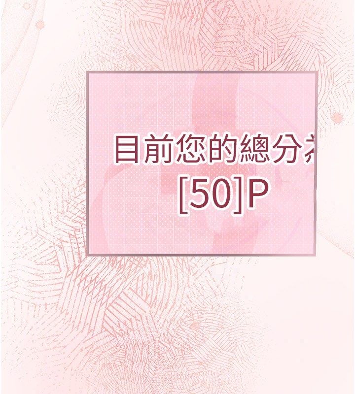 理想型縯算法第8話-不怕被妳男友聽見?