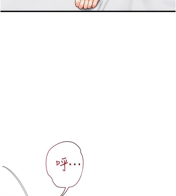 理想型演算法第8話-不怕被妳男友聽見?